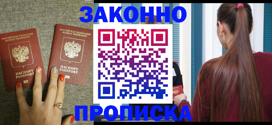 временная регистрация гарантия в Коммунаре
