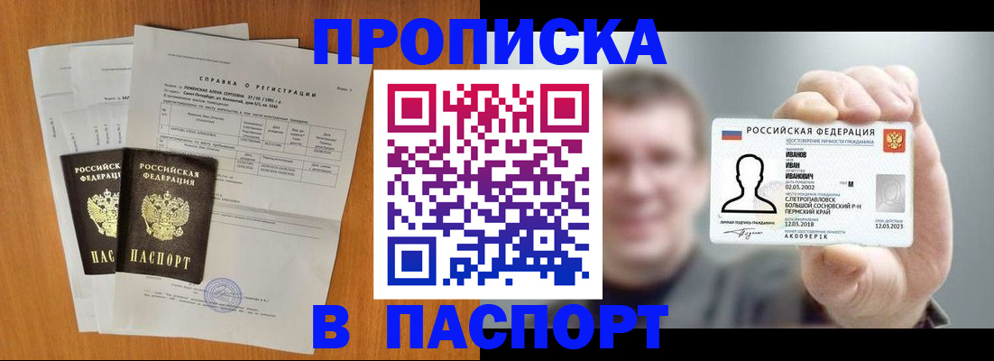 временная регистрация для школы в Коммунаре