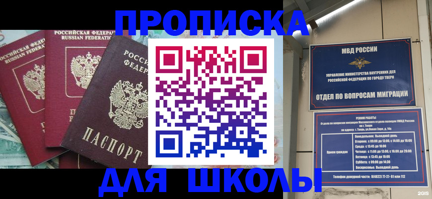 прописка иностранных граждан в Коммунаре