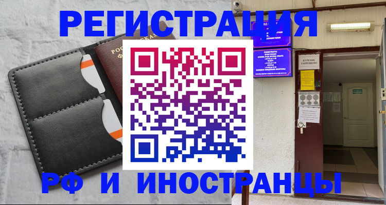 прописка паспорт в Коммунаре