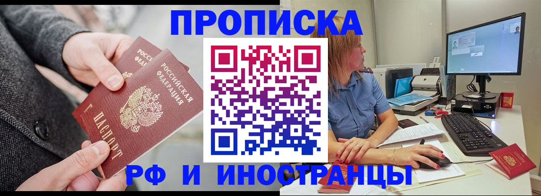 прописка для кредита в Коммунаре