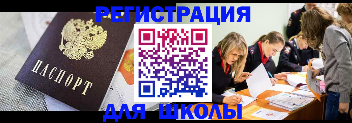 прописка 2025 в Коммунаре