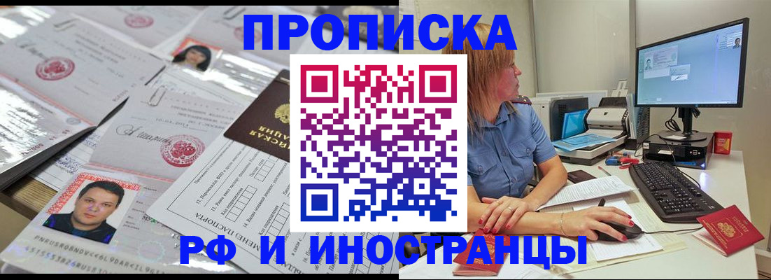временная регистрация законно в Коммунаре